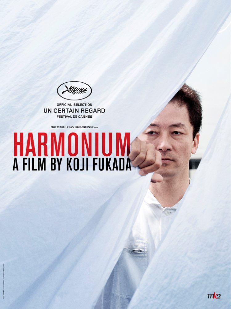 Harmonium (Japanese Film Festival)